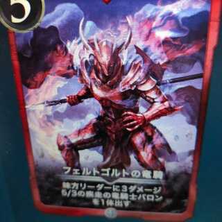 フェルトゴルトの竜騎