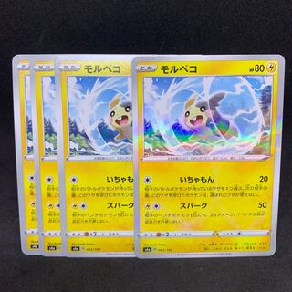 【Ｄ特価】いちゃもんモルペコ(キラ) 062/190