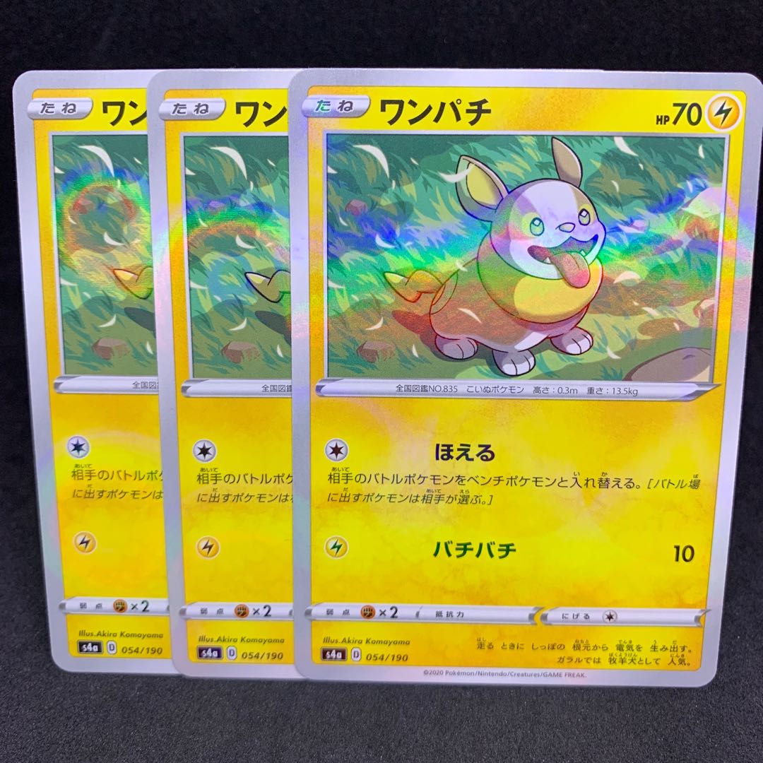 【Ｄ特価】ワンパチ(キラ) 054/190