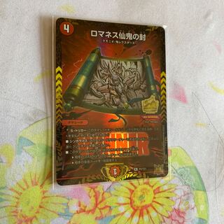 Romanesque Sacred Demon Seal