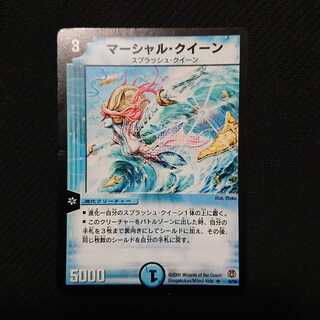 マーシャル・クイーン