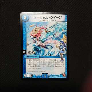 マーシャル・クイーン