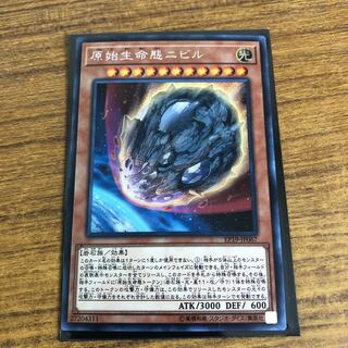 原始生命体二ビル　シク 1枚