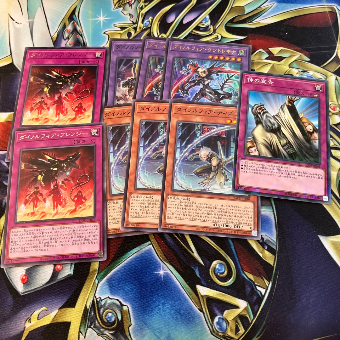 Dinolfia kentregina set