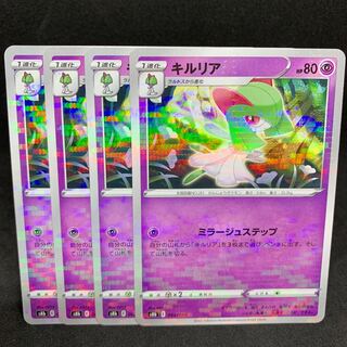 1枚45円 s8b ミラージュステップキルリア(キラ) 062/184