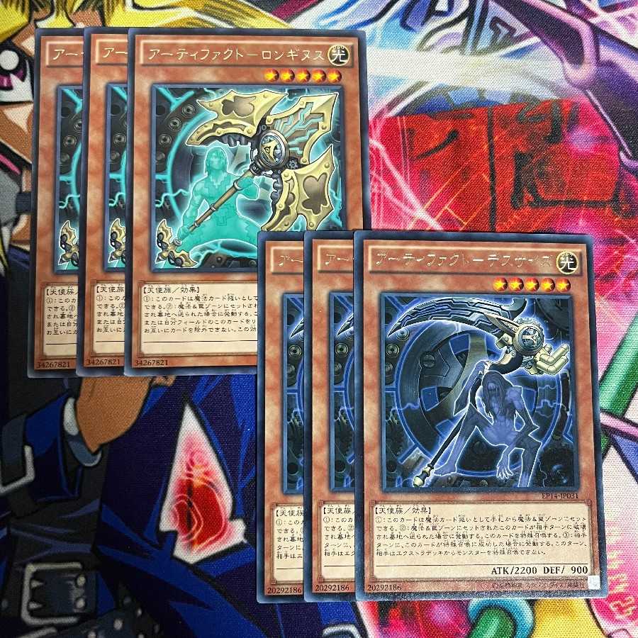 鮭イクラ商店 771 アーティファクトロンギヌス、アーティファクトデスサイズ 各3枚