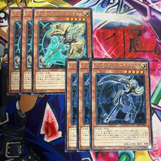 鮭イクラ商店 771 アーティファクトロンギヌス、アーティファクトデスサイズ 各3枚