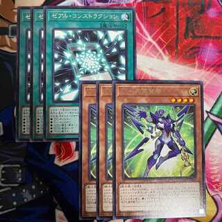 鮭イクラ商店 772 ゼアルコンストラクション、ZS-昇華賢者 各3枚