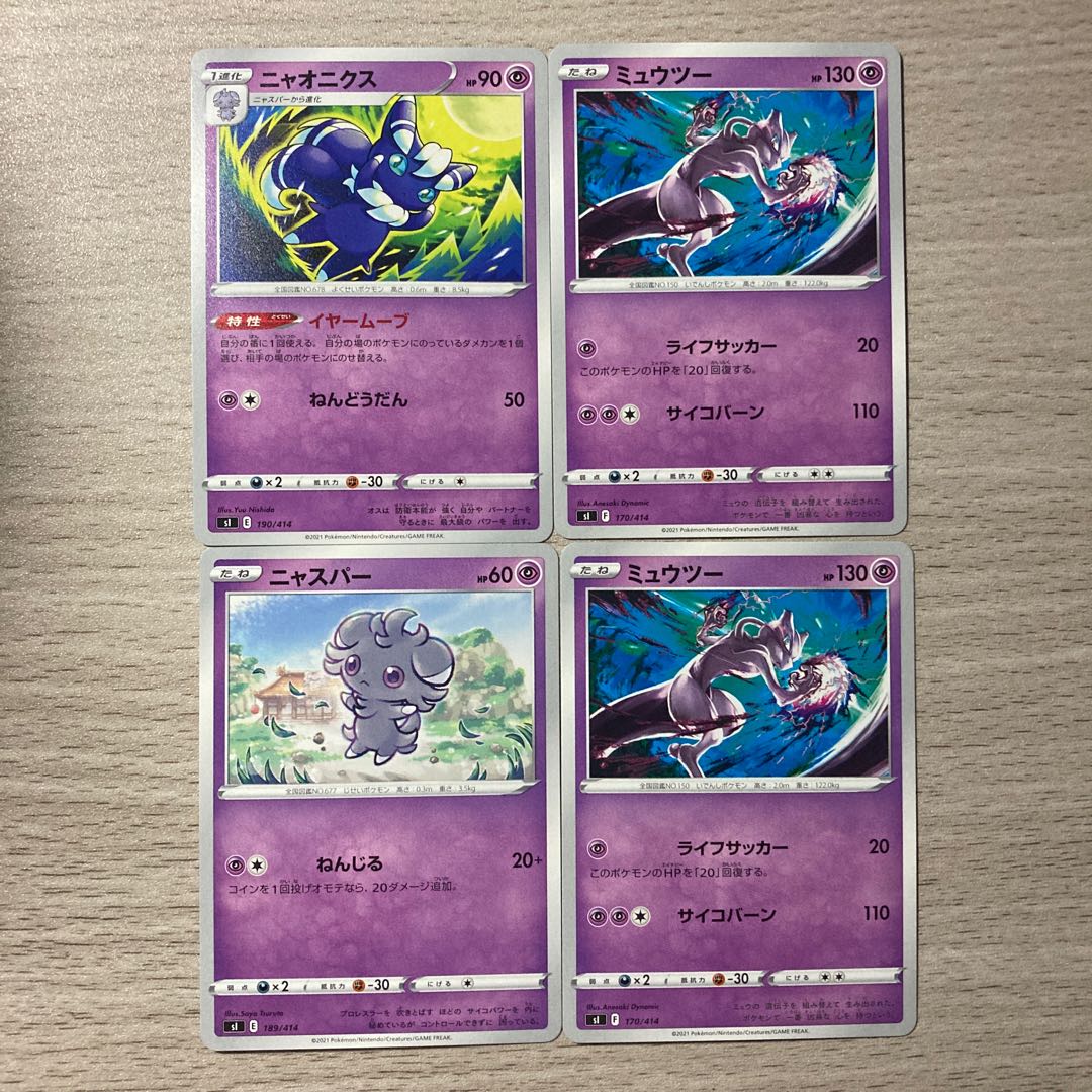 100 yen sale] Mewtwo, Meowstic, Espurr 4-piece set