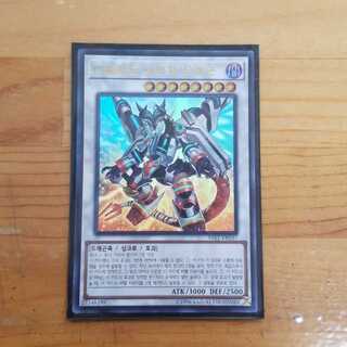 遊戯王 韓国版 ヴァレルロードSドラゴン