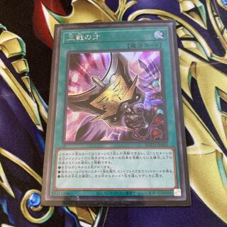 Triple Tactics Talent Secret Rare