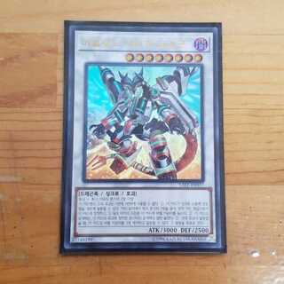 遊戯王 韓国版 ヴァレルロードSドラゴン