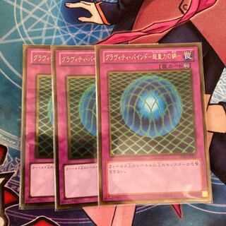 Gravity Bind - Psychic Gravity's Web - Gold Rare, 3 copies, special price.