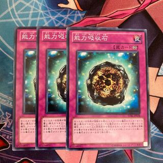 Powersink Stone Normal 3 pieces Special Price