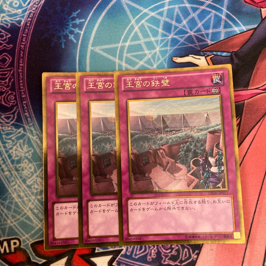 Imperial Iron Wall Gold Rare 3 copies at a special price.