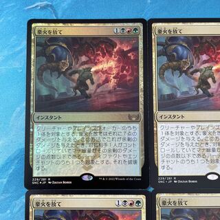 MTG foil x 1 non-foil x 3 Release the mighty Fire!