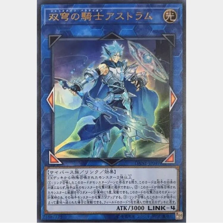 双穹の騎士アストラム  ウルトラ　最安値