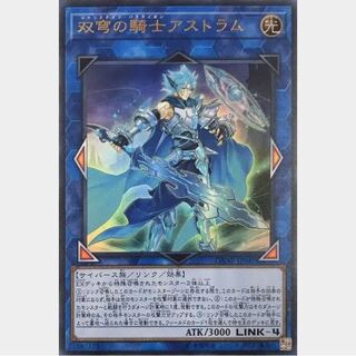 双穹の騎士アストラム  ウルトラ　最安値