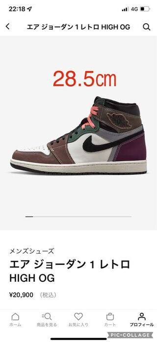 Nike Air Jordan 1 High OG "Hand Crafted" ナイキ エアジョーダン1 ハイ OG "クラフト" 28.5cm