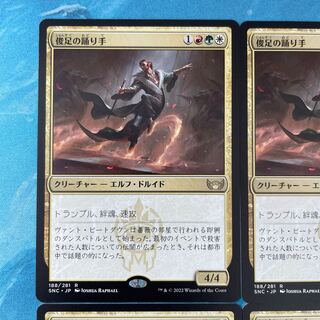 MTG 4 cards, Shunyoku Dancer