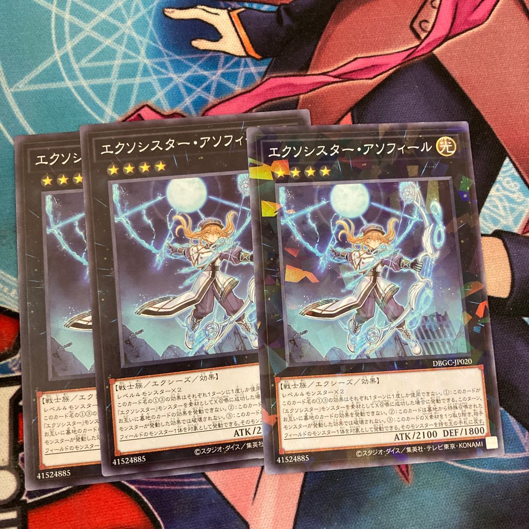 Exorcistor Asophile 3-pc. special price