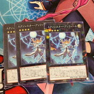 Exorcistor Asophile 3-pc. special price