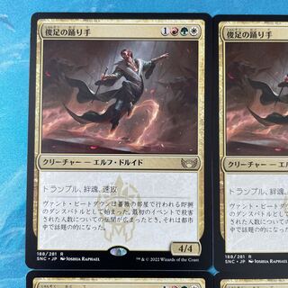 MTG 4 cards, Shunyoku Dancer