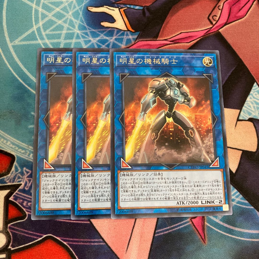 Mekk-Knight of the Morning Star Rare 3-card special