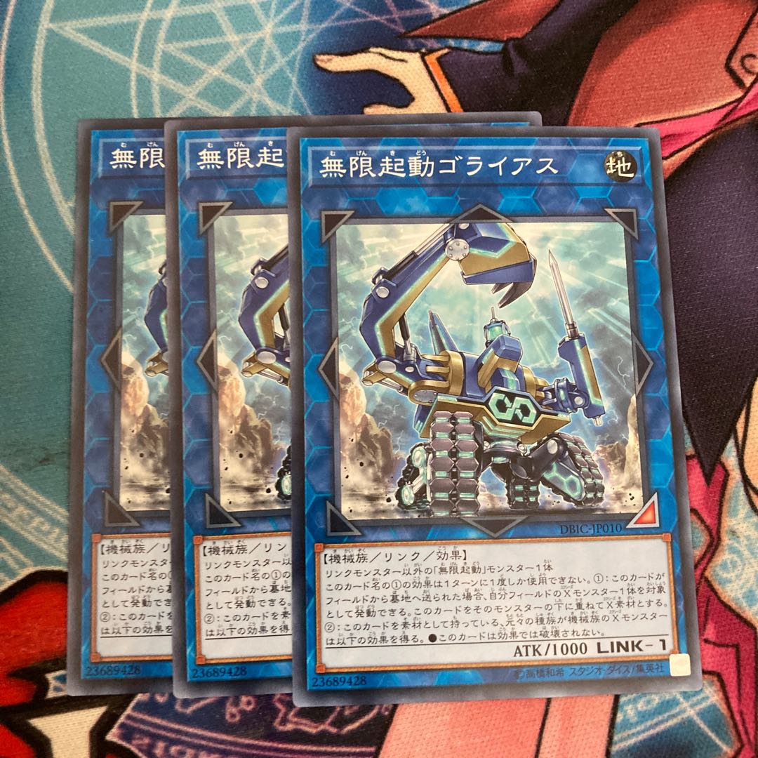 Infinitrack Goliath Normal 3