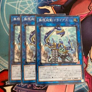 Infinitrack Goliath Normal 3