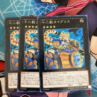 Zoodiac Tigermortar Normal 3