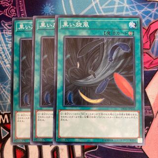 Black Whirlwind Normal 3