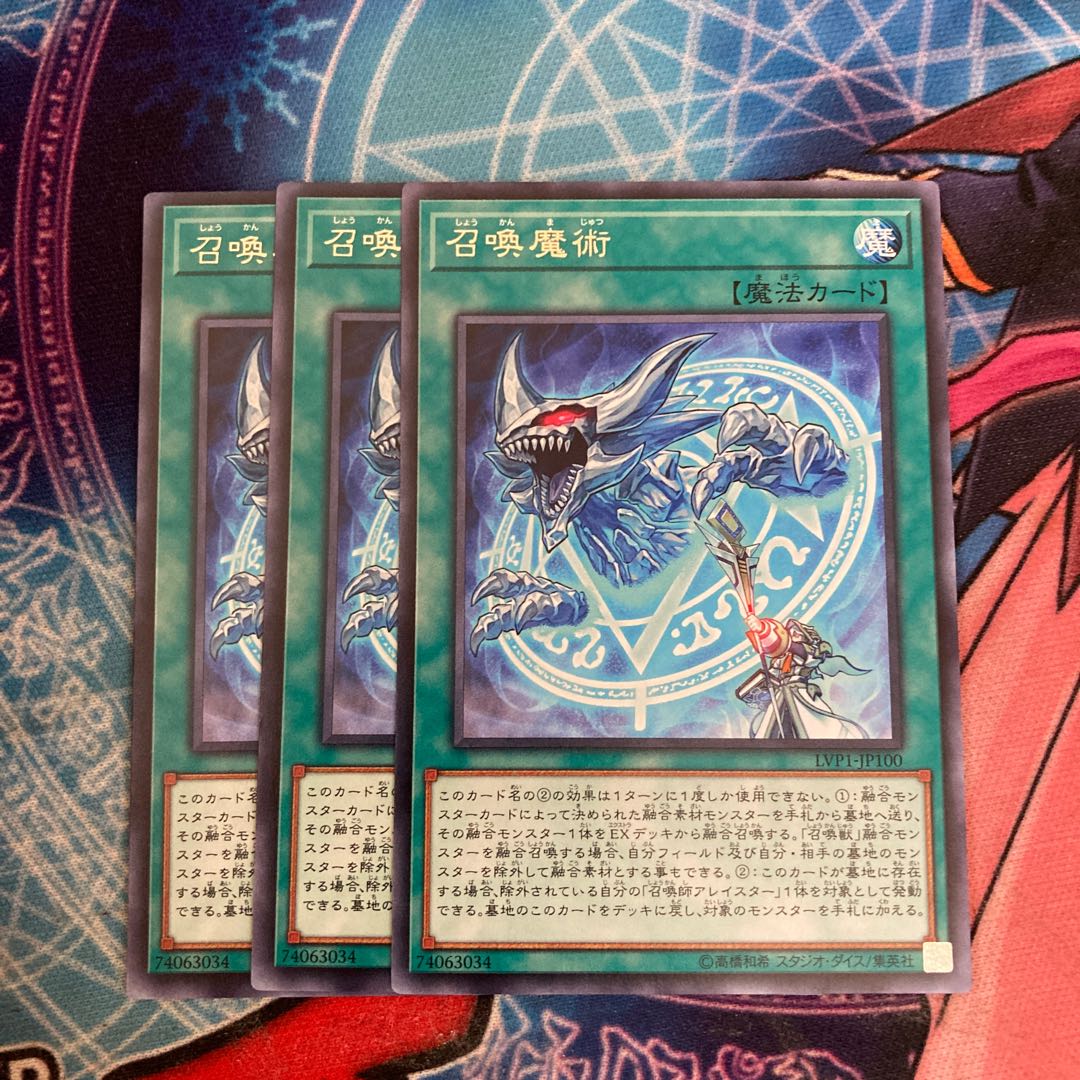 Invocation Rare 3