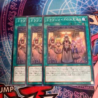 Dragonmaid Send-Off Normal 3-card special