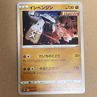 30 yen per piece] Stonjourner