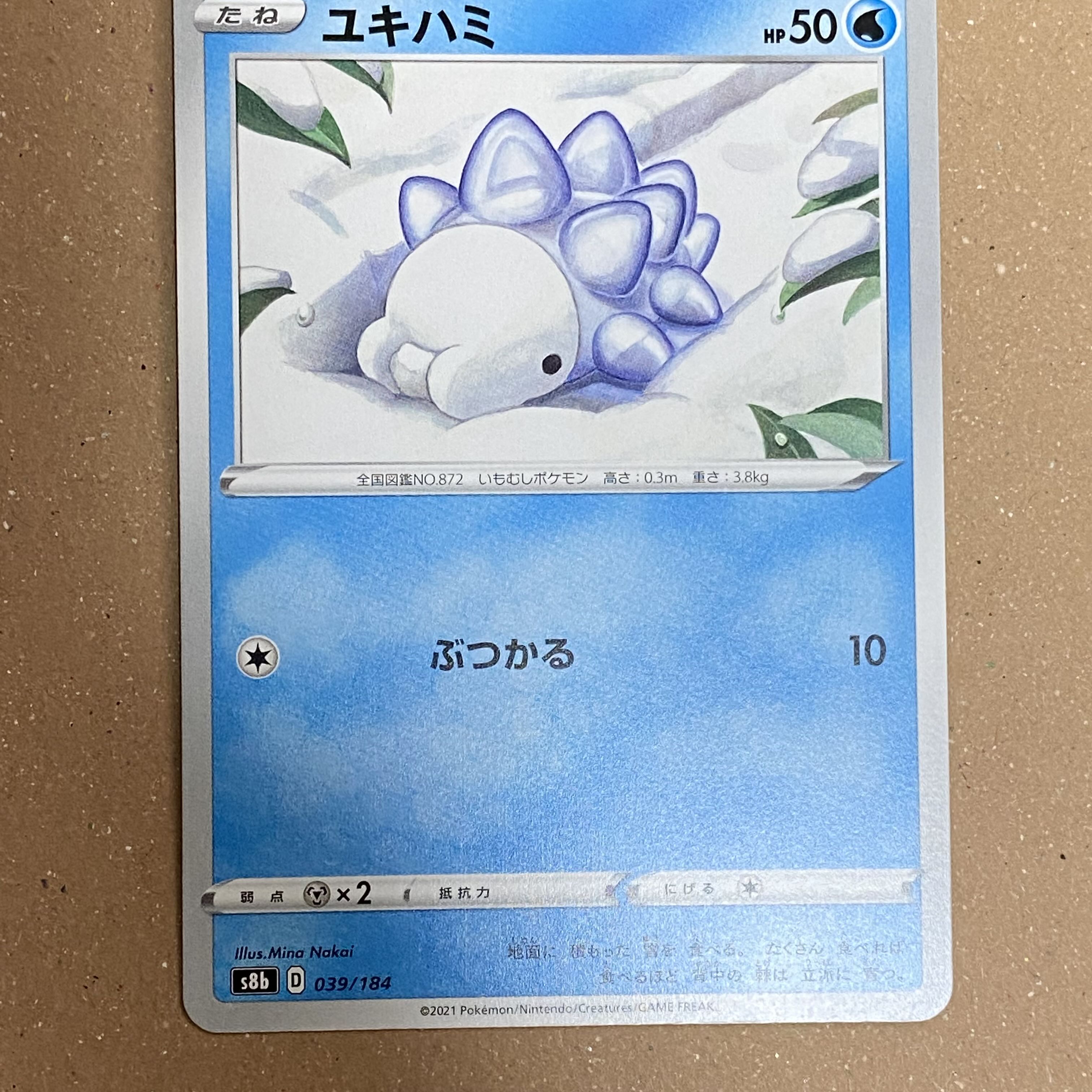 30 yen per piece] Snom