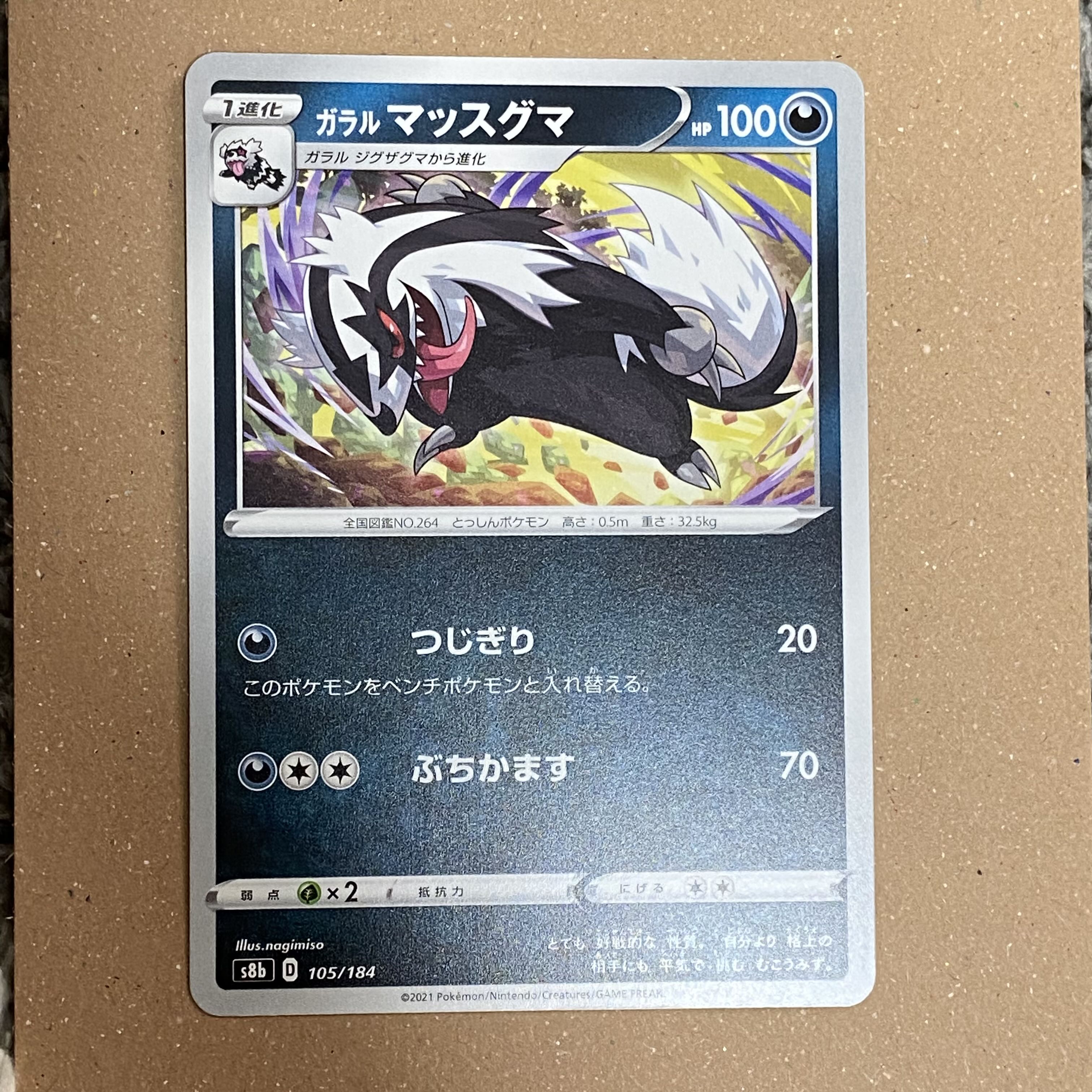 50 yen per piece] Galal Linoone