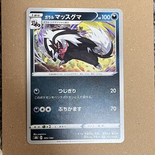 50 yen per piece] Galal Linoone