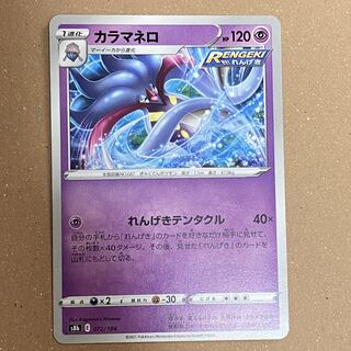 30 yen per piece] Malamar