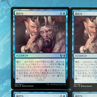 MTG foil x 1 non-foil x 3 earrings