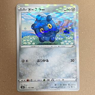 30 yen per piece] Bronzor