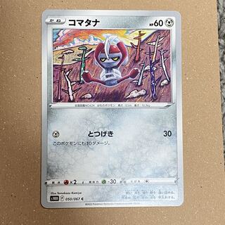 30 yen per piece] Pawniard