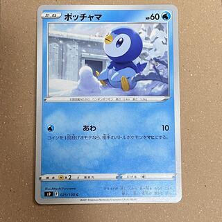 30 yen per piece] Piplup