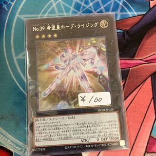 No.39 希望皇ホープ・ライジング シークレットレア　1枚