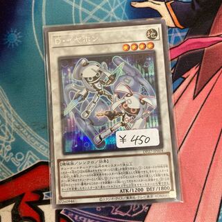 D. Earphone Secret Rare 1 copy