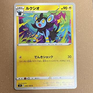 30 yen per piece] Luxio