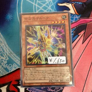 Kelbek, Old Pointed Trooper Super Rare 1 copy