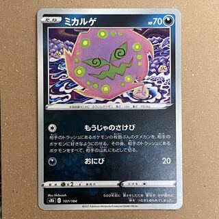 30 yen per piece] Spiritomb
