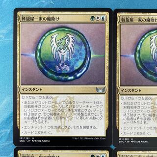 MTG 4 copies, a family of mediators, a charmer, and a family of evil spirits