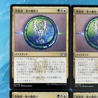 MTG 4 copies, a family of mediators, a charmer, and a family of evil spirits